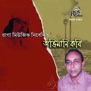 Avimani Kobi image