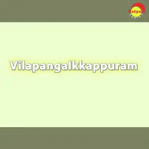 Vilapangalkkappuram image