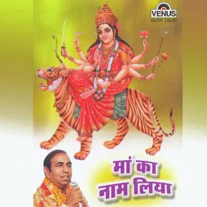 Maa Ka Naam Liya image