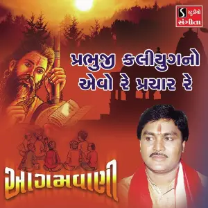 Prabhuji Kaliyug No Aevo Re Prachar Re image