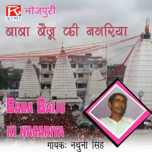 Bhojpuri Baba Baiju Ki Nagriya image