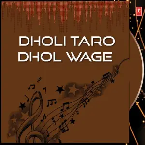 Dholi Taro Dhol Wage image