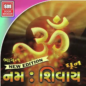 Om Namah Shivya Dhoon image
