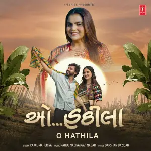 O Hathila image