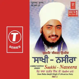Saakhi-Naseera (Part 2) image