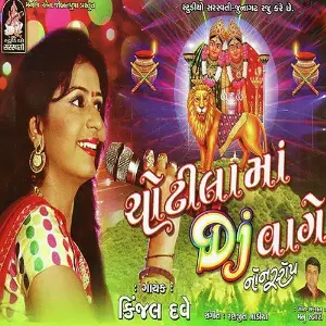 Chotila Ma DJ Vaage image