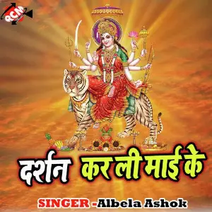 Darshan Karli Mai Ke image