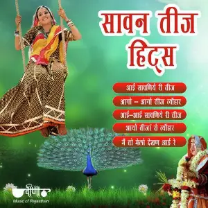 Sawan Teej Hits image