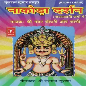 Nakoda Darshan image
