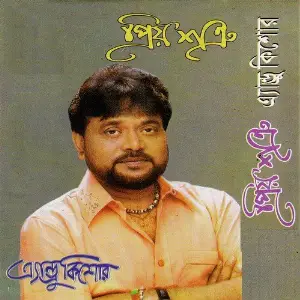 Priyo Shotru image