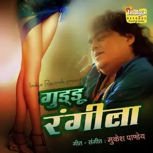 Guddu Rangila image