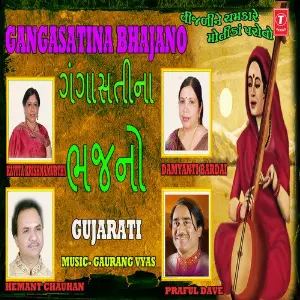 Gangasati Na Bhajano image