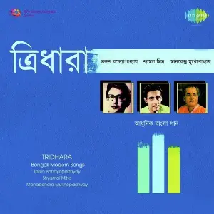 Tridhara - Tarun Banerjee Vol. 1 image