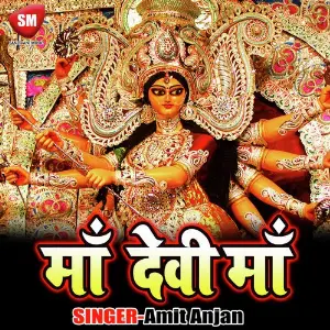 Maa Devi Maa image