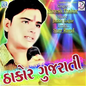 Thakor Gujarati image