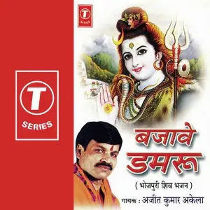 Bajaawe Damroo image