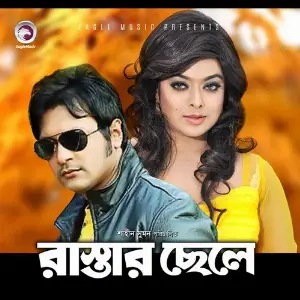 Rastar Chele image