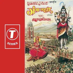 Ganga Lahiri image