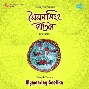 Mymansing Geetika - Drama image