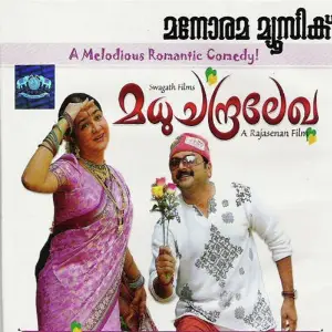 Madhuchandralekha image