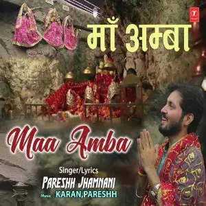 Maa Amba image