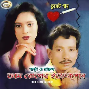 Prem Roger Injection image