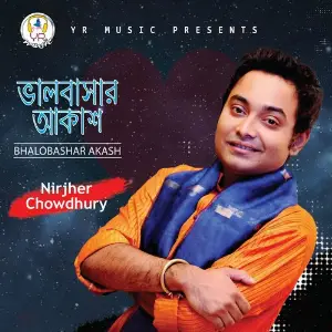 Bhalobashar Akash image