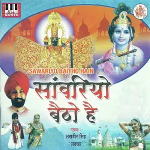 Sawariyo Baitho Hain image