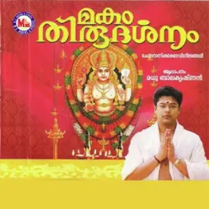 Magam Thirudharsanam image