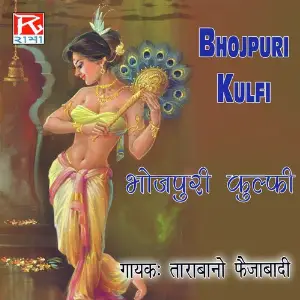 Bhojpuri Kulfi image