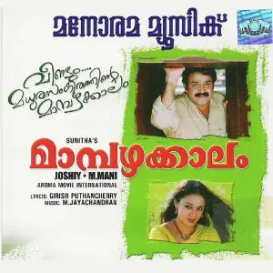 Mampazhakkalam image