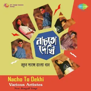 Lopamudra And Tapan And Ritika Nacho To Dekhi image