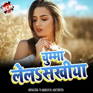 Chumma Le La Sakhi image