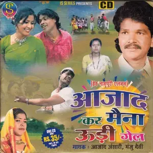Azad Kar Maina Uri Gel Vol-7 image