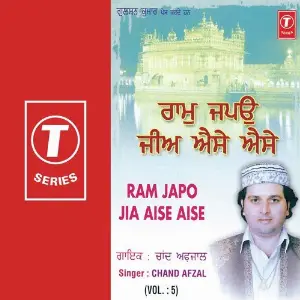 Ram Japo Je Aise Aise (Vol. 5) image