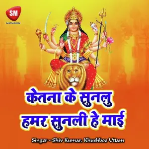 Ketna Ke Sunalu Hamar Sunli He Mai image