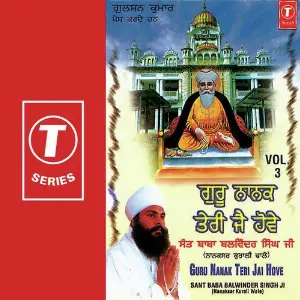 Guru Nanak Teri Jai Hove (Vol. 3) image