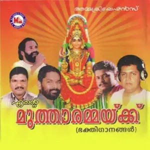 Ente Muthaarammakku image