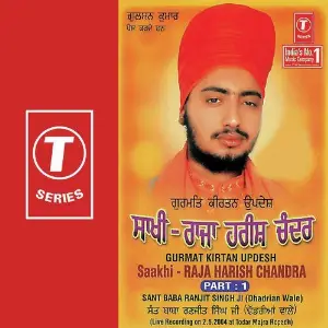 Gurmat Kirtan Updesh Saakhi-Raja Harish Chandra (Part 1) image