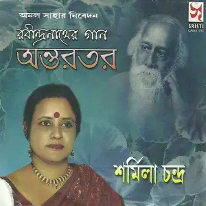 Antaratara image