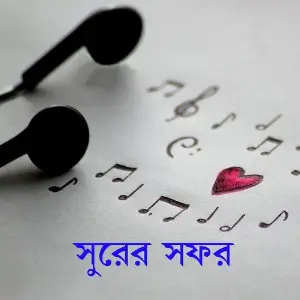 Shurer Shofor image