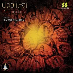 Parmatma image