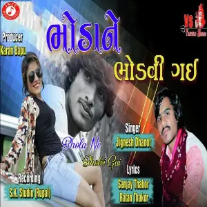 Bhola Ne Bholvi Gai image