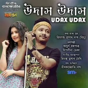 Hekh Achurjya Borpatra, Deeplina Deka