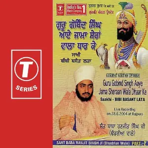 Gurmat Kirtan Updesh Guru Gobind Singh Aaye Jama Sheraan Wala Dhaar Ke Saakhi Bibi Basant Lata (Part 2) image
