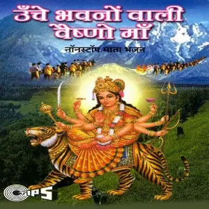 Unche Bhawanowali Vaishno Maa image