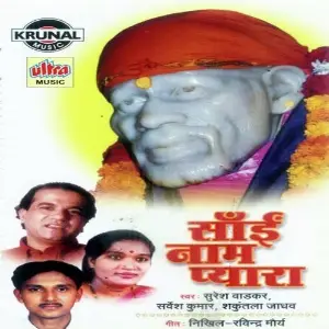 Sai Naam Pyara image