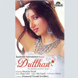 Dullhan Ko Dulha Pyara Lage image