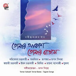 Tomar Aakash Tomar Batas image