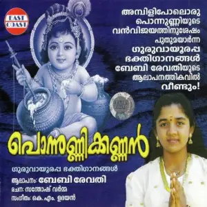 Ponnunnikannan image